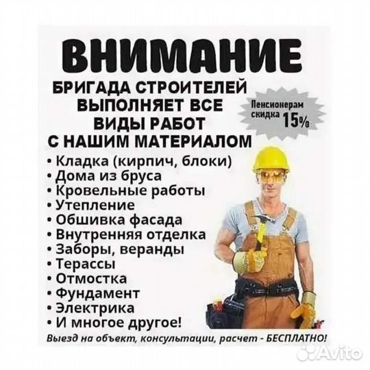 Строим Дома по вашей мечты