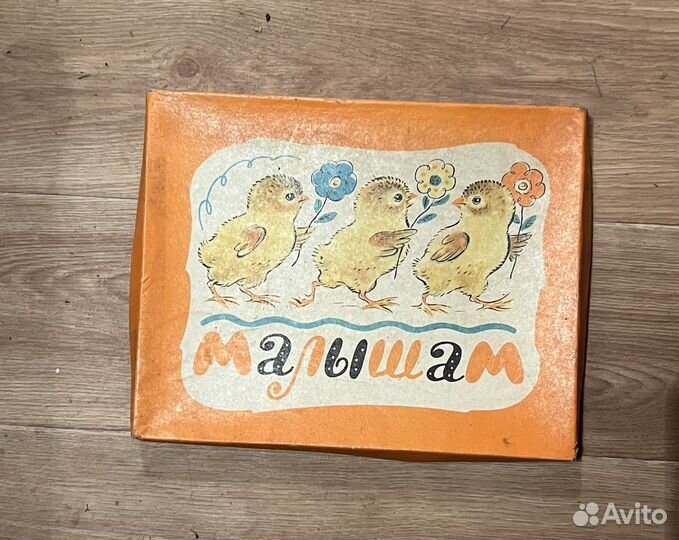 Настольные игры СССР