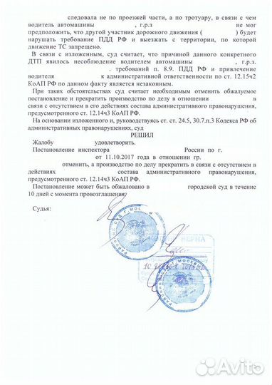 Защита прав военнослужащих и членов их семей