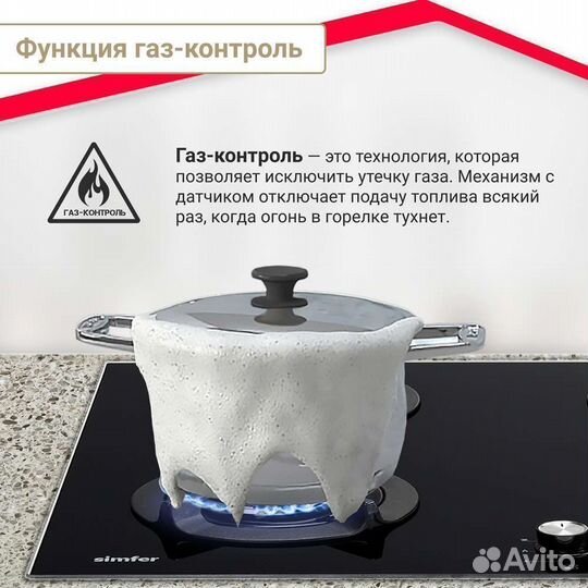 Варочная панель Газ контроль На стекле