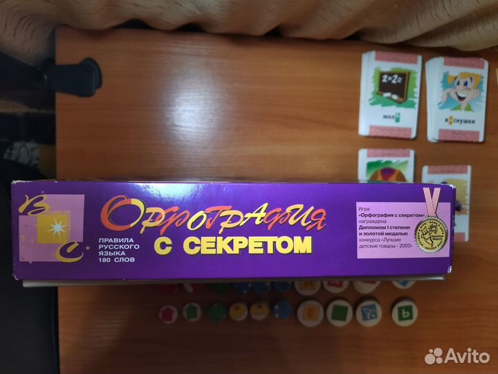 Игра настольная Волшебное стеклышко 