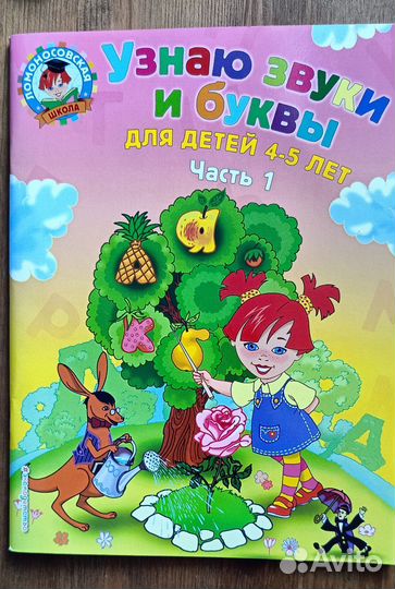 Учебные пособия Ломоносовская школа