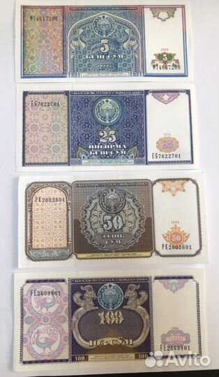 Набор узбекских сум