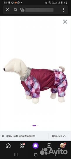 Комбинезон для собаки зимний