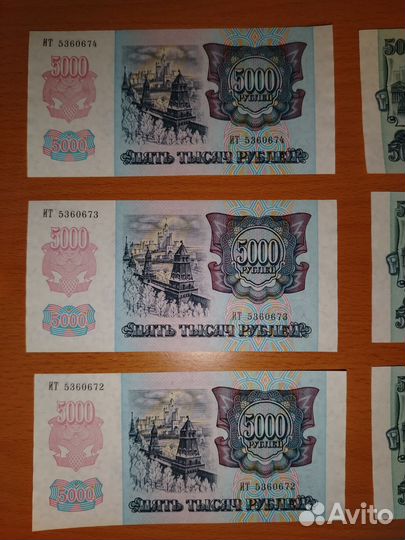 Банкноты 5000. 1992 года