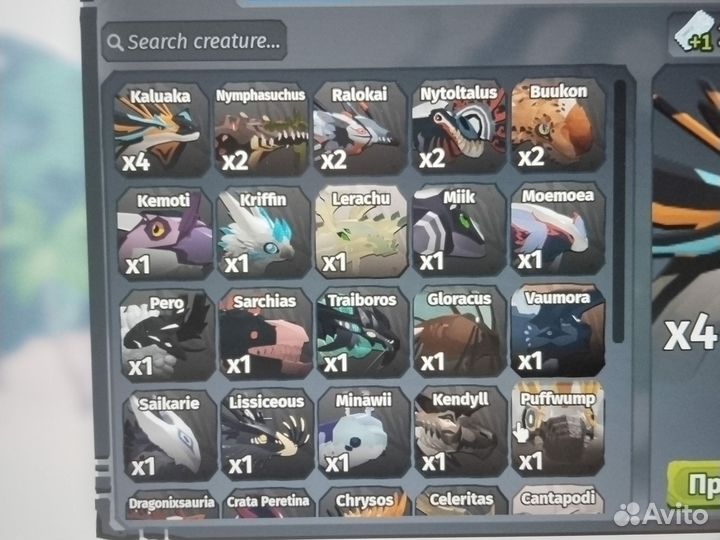 Sonaria существа