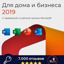 Ключ Microsoft Office 2019 для Mac навсегда