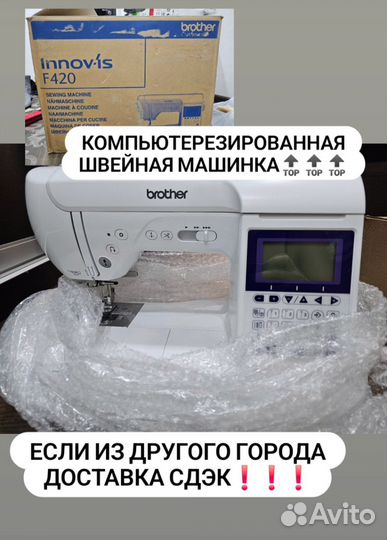 Продаю швейную машинку,оверлок