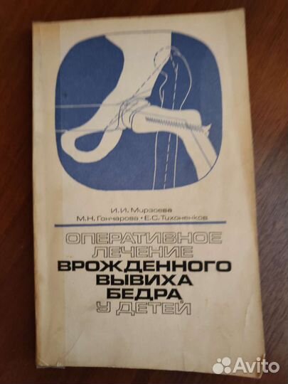 Спец. литература по медицине, садоводству и др