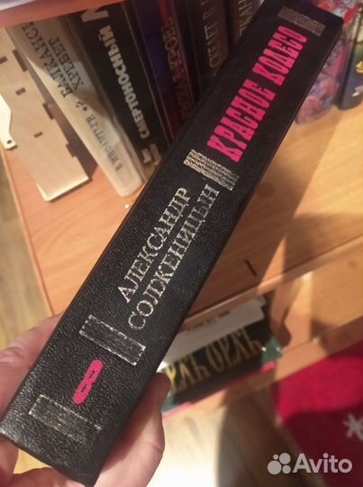 Солженицын 8 том