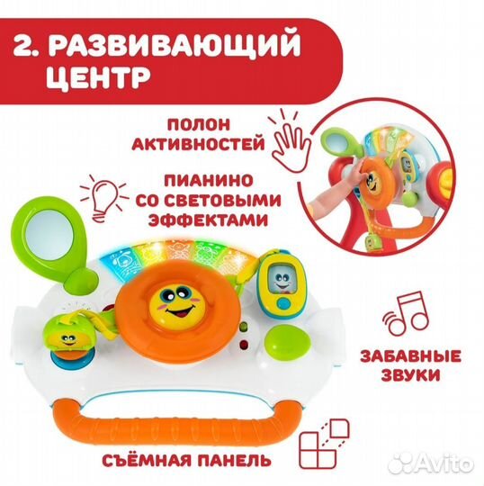 Развивающий центр ходунки каталка Chicco