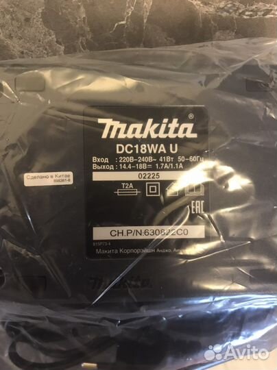 Зарядное устройство makita