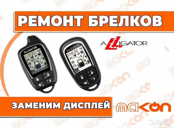 Дисплей Alligator TD-310 315 320 и его замена