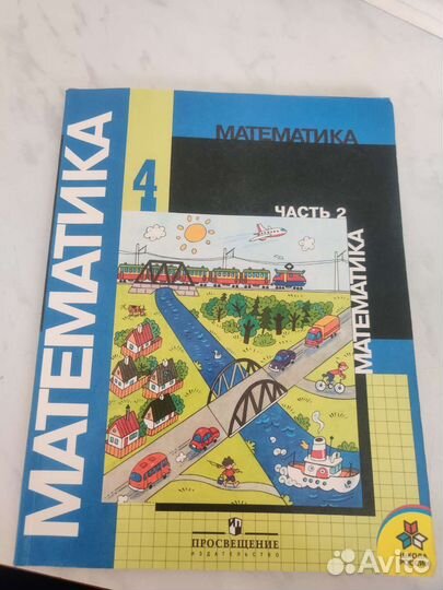Учебник математики 4 класс 2 часть