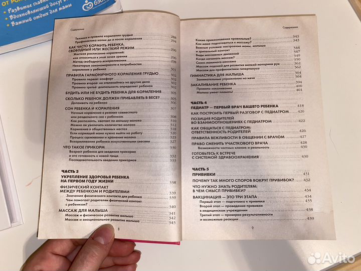 Я мама первый год