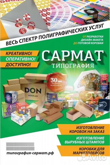 Типография полного цикла коробки