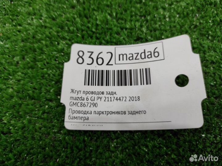 Проводка (коса) задняя Mazda 6 GJ PY 21174472 2018