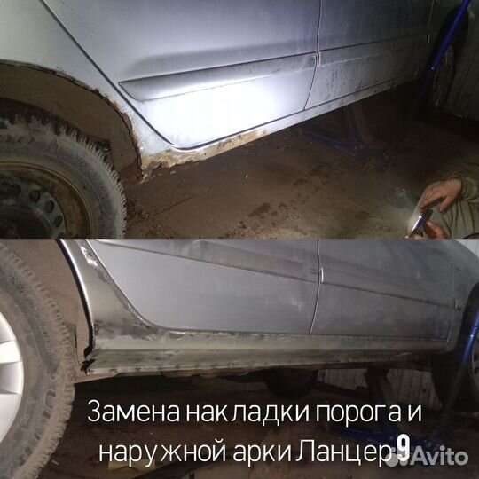 Авто сварочные работы