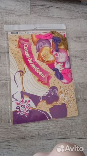 Декорации для свадьбы