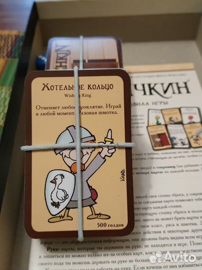 Настольная игра манчкин