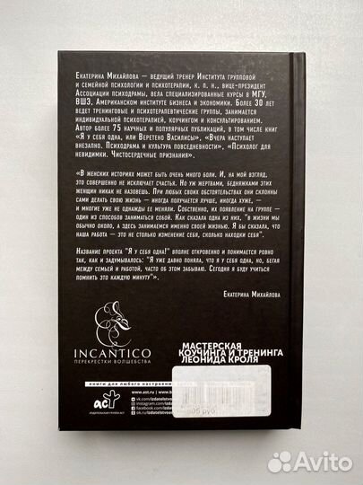 Книга для девушек и женщин