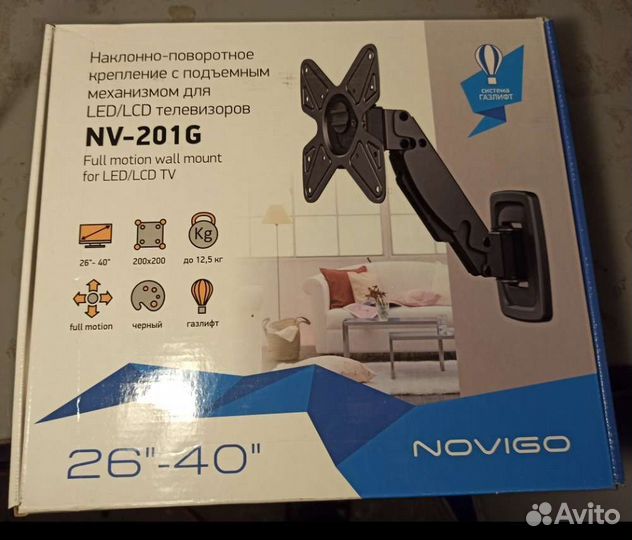 Кронштейн для тв с газлифтом Novigo NV-201G