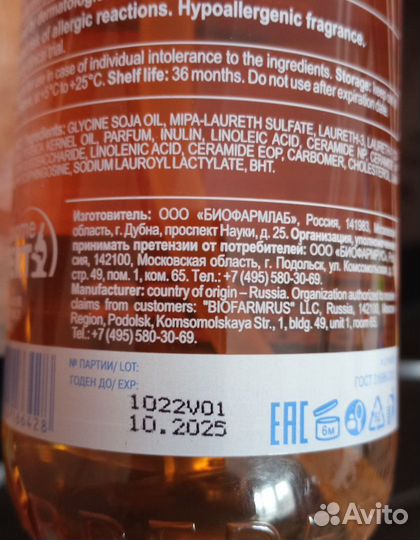 Масло для тела