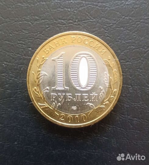 Редкая юбилейная монета. Перепись 2010