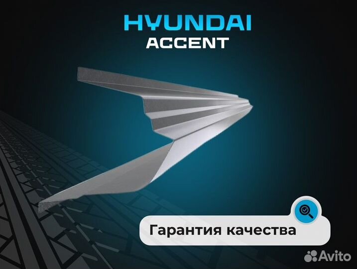 Пороги Chevrolet Aveo T200 ремонтные кузовные