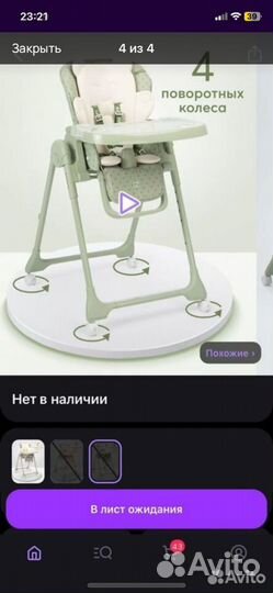 Стульчик для кормления happy baby