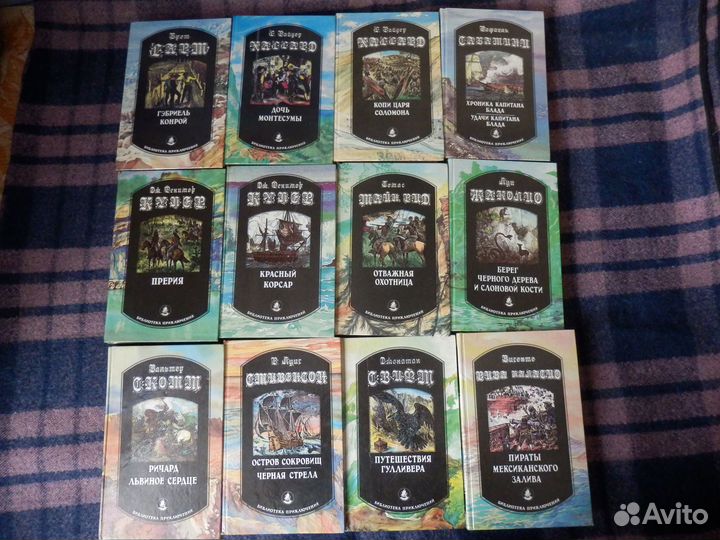 Библиотека приключений,Майн Рид,Жаколио