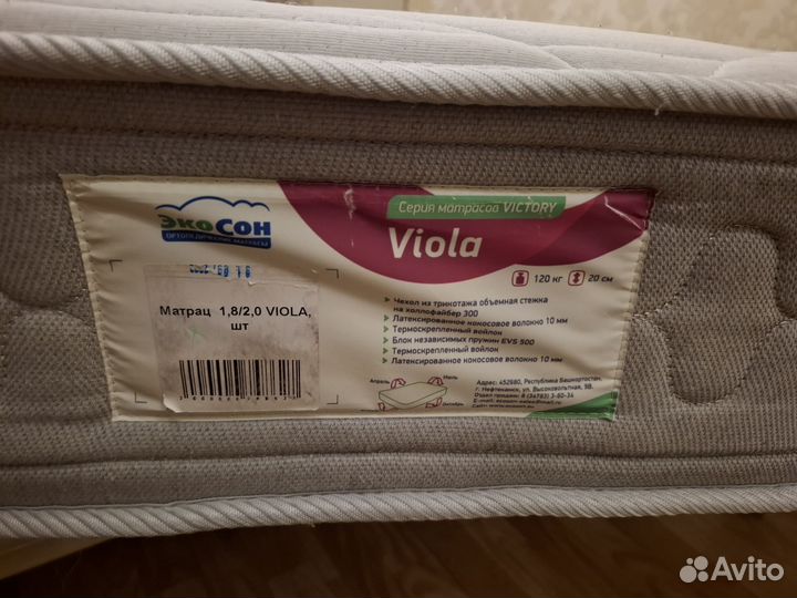 Матрас 180х200 экосон