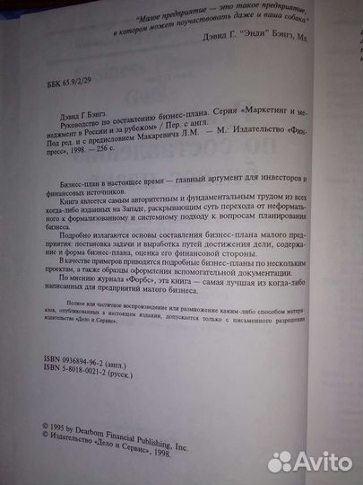 Руководство по составлению бизнес-плана