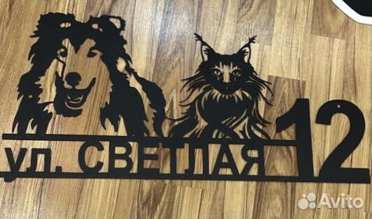 Адресные таблички на дом