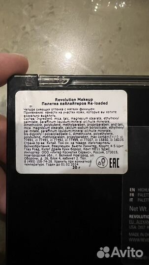 Палетка хайлайтеров Revolution Pro