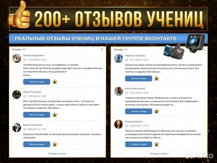 Курсы по наращиванию ресниц