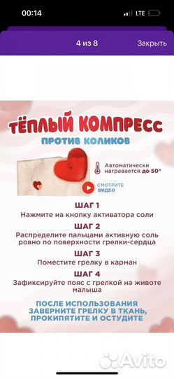 Солевая грелка