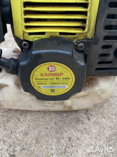 Триммер бензиновый