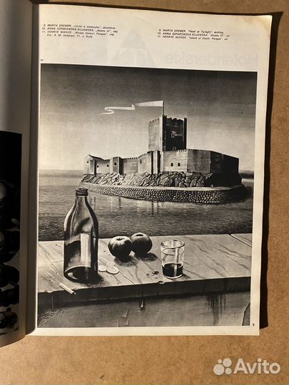 Журнал Projekt 1973