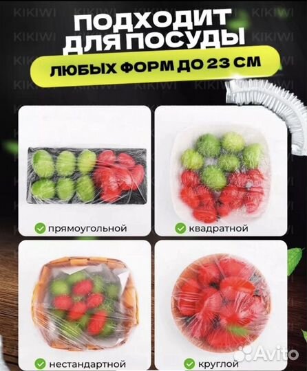 Пакет-шапочка для продуктов 100 шт