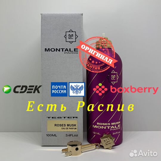 Montale - Roses Musk 100ml Оригинал Тестер