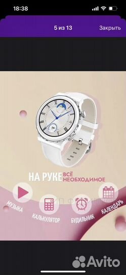 Смарт часы