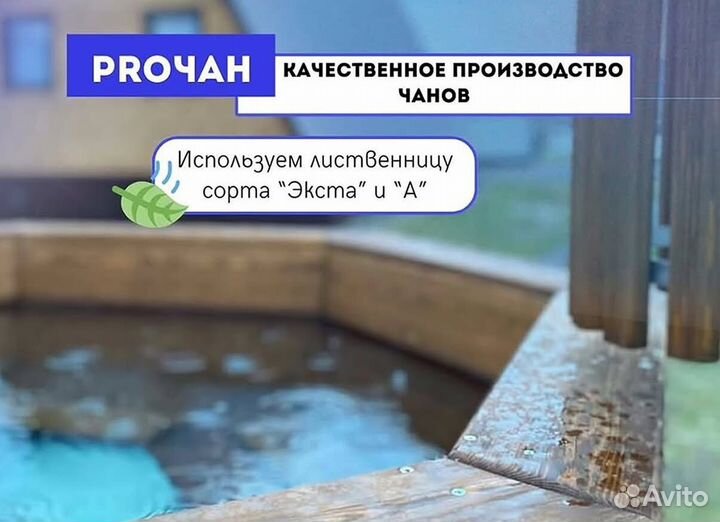 Банный чан из пищевой нержавеющей стали с деревянной лестницей