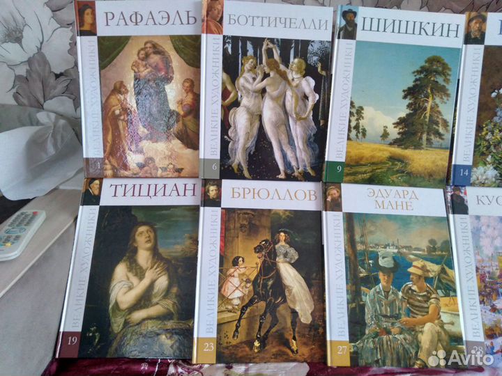 Книги, великие художники