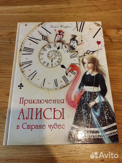 Приключения Алисы в стране чудес илл. Чистотиной