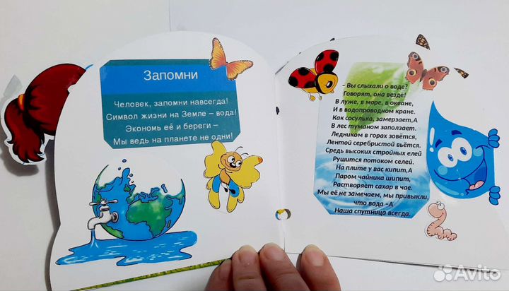 Книжка-малышка 