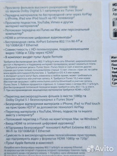 Apple tv