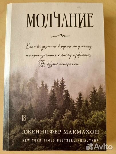 Дженнифер Макмахон 