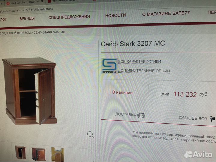 Сейф мебельный Stark 3207 MC