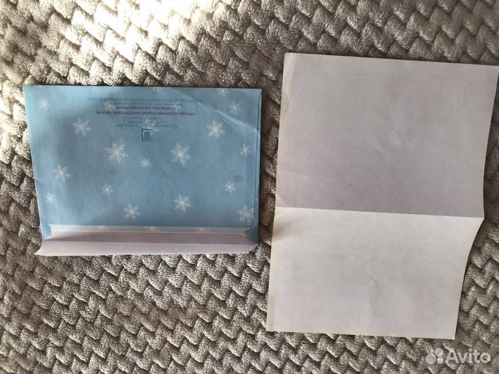 Письмо Деду Морозу